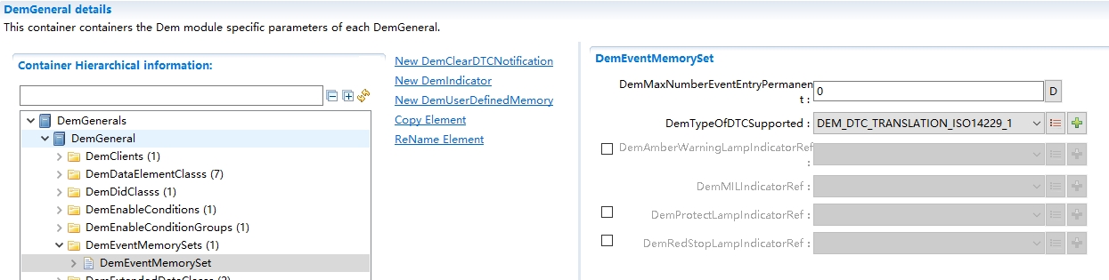 DemEventMemorySet配置图